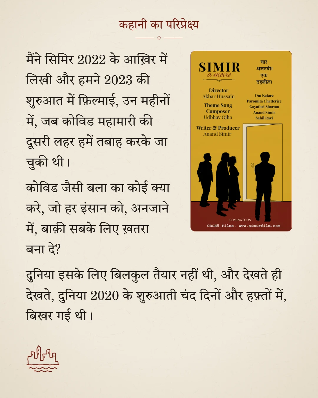 A Letter to Strangers, page 4 (Hindi)