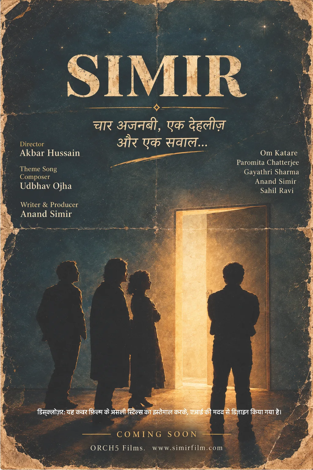 Simir poster with a golden title over a night sky: silhouettes of the cast before a lit doorway